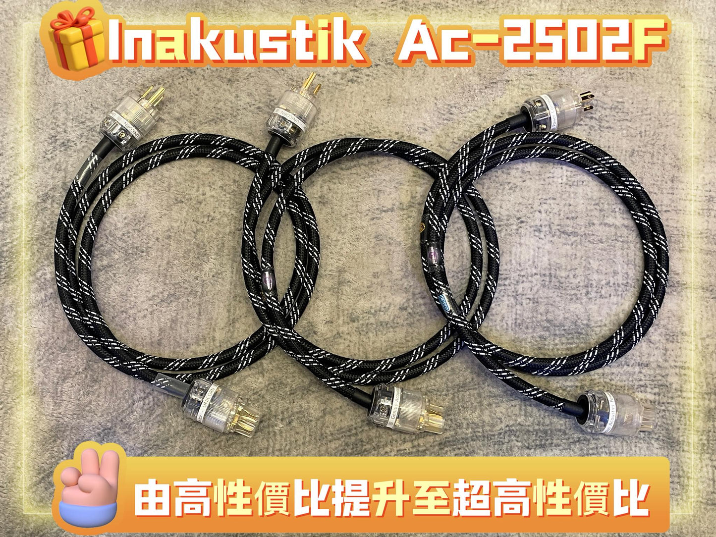 inakustik  Reference AC-2502F