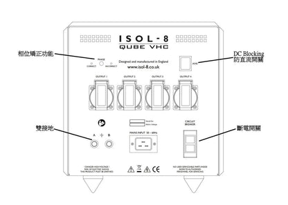ISOL-8 QUBE VHC 旗艦發電站 (大功率專用) 4插座