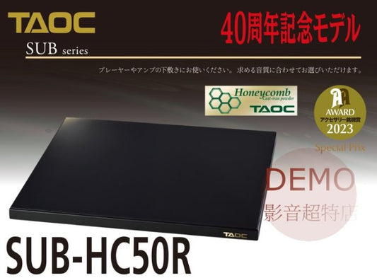 taoc SUB-HC50R